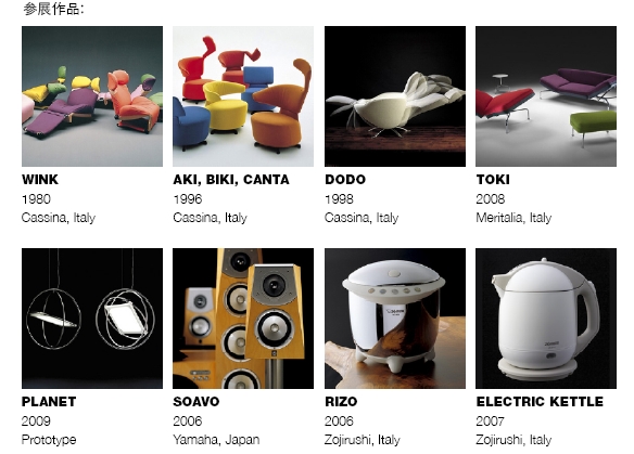 喜多俊之設計展—跨界時空,再塑未來