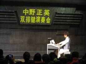 中野正英系列活動(dòng)報(bào)道(四)-吉林藝術(shù)學(xué)院