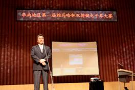 華南地區(qū)“屆雅馬哈杯雙排鍵電子琴大賽”比賽成績公布