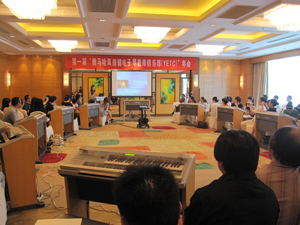 屆”雅馬哈雙排鍵電子琴教師俱樂部(YETC)年會圓滿落幕