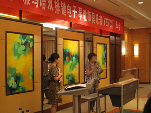 屆”雅馬哈雙排鍵電子琴教師俱樂部(YETC)年會圓滿落幕