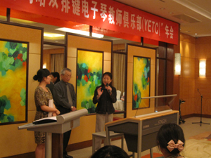 屆”雅馬哈雙排鍵電子琴教師俱樂部(YETC)年會圓滿落幕