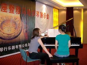 濰坊舉行雅馬哈鋼琴展示會 