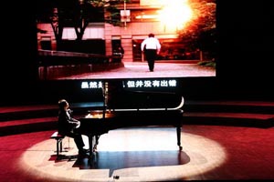 宋思衡“交響情人夢”多媒體鋼琴獨奏音樂會 雅馬哈全程鋼琴贊助