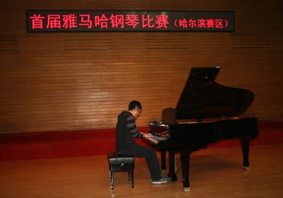 屆雅馬哈全國鋼琴比賽哈爾濱星海琴行初賽圓滿結束