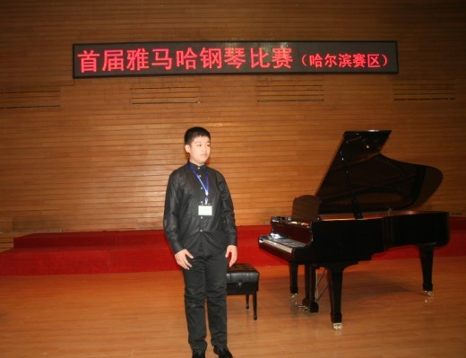 屆雅馬哈全國鋼琴比賽哈爾濱星海琴行初賽圓滿結束