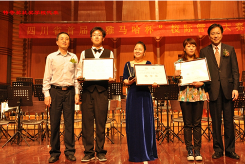 四川省首屆“雅馬哈杯”校際管樂大賽暨加藤知典先生管樂團大師班圓滿結(jié)束 