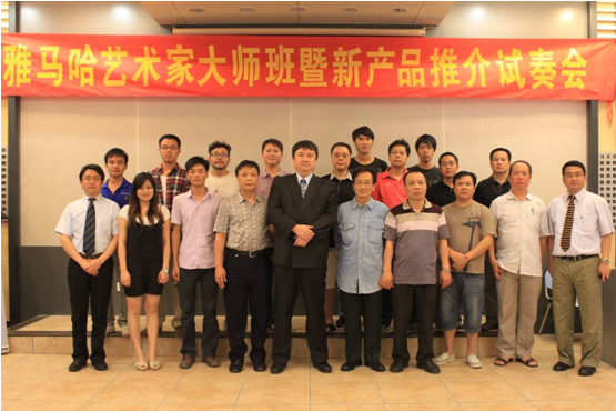 雅馬哈藝術家李國安教授大師班暨廣州雅馬哈管樂新品展示會圓滿結束