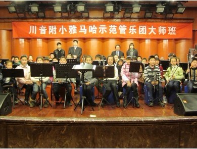 川音附小—“雅馬哈示范管樂團大師班”活動報道