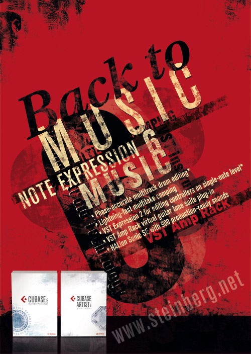 Cubase 6在NAMM展會上火熱發(fā)布