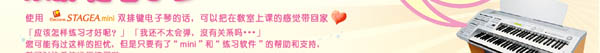 雙排鍵“練習軟件”隆重推出，雅馬哈音樂中心學生購琴免費贈送！ 