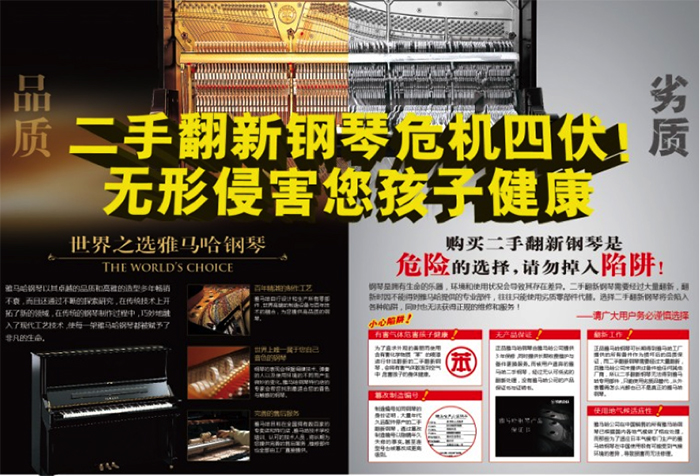 好鋼琴的世界標準 