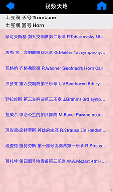 雅馬哈蘋果軟件iPhone版＆iPad版本《管樂小百科》升?版正式上線 