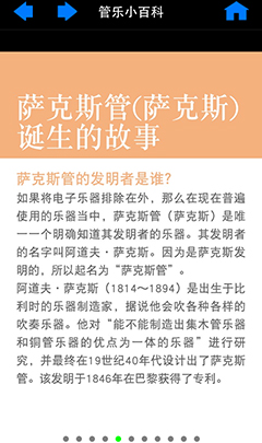 雅馬哈手機應用程式《管樂小百科》三版本正式上線 
