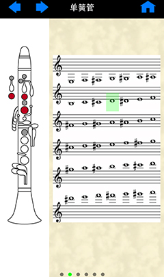 雅馬哈手機應用程式《管樂小百科》三版本正式上線 