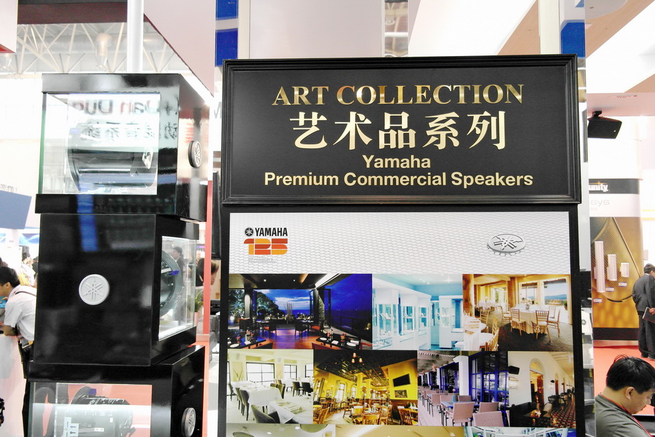 雅馬哈專業音響新產品亮相PALM EXPO 2013展會 