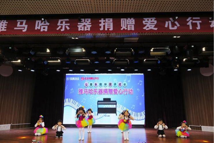 音樂之聲暖寒冬 雅馬哈樂器捐贈愛心行動走進中國兒童中心藝術宮
