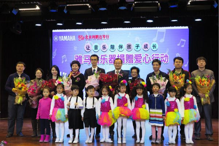音樂之聲暖寒冬 雅馬哈樂器捐贈愛心行動走進中國兒童中心藝術宮