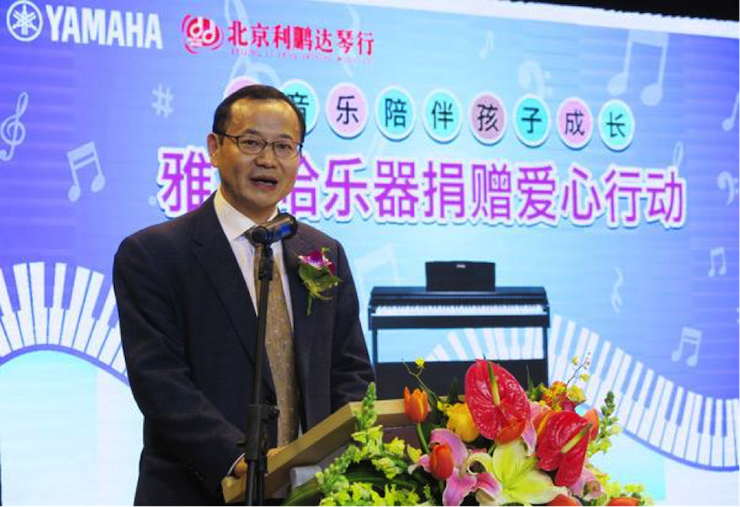 音樂之聲暖寒冬 雅馬哈樂器捐贈愛心行動走進中國兒童中心藝術宮
