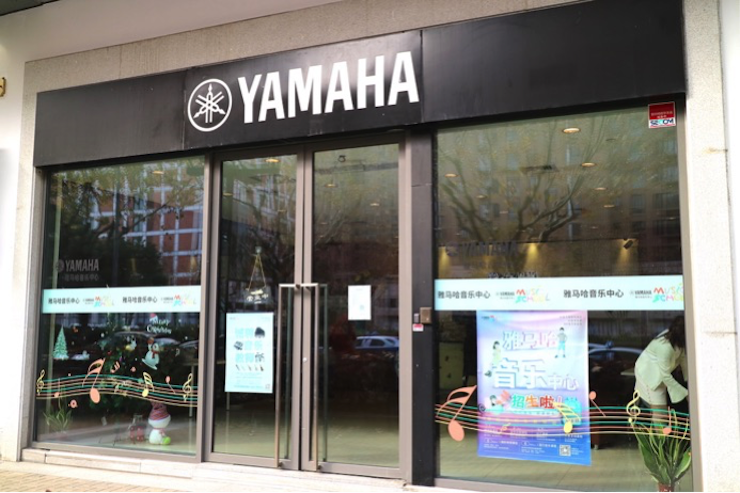 有音樂的生活，就有幸福的生活<br> ～雅馬哈音樂中心追求的“音樂綜合能力”～