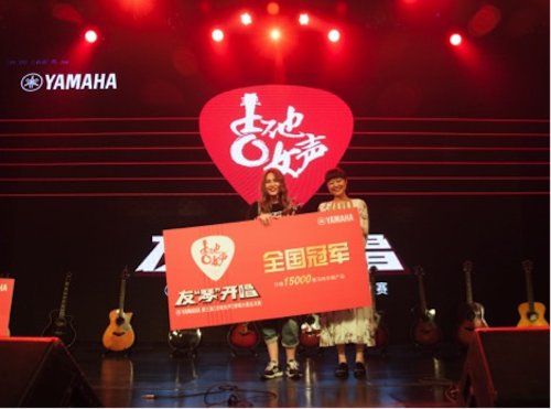 不斷創新的雅馬哈音樂比賽 <br />～從傳統電子琴到吉他女聲～