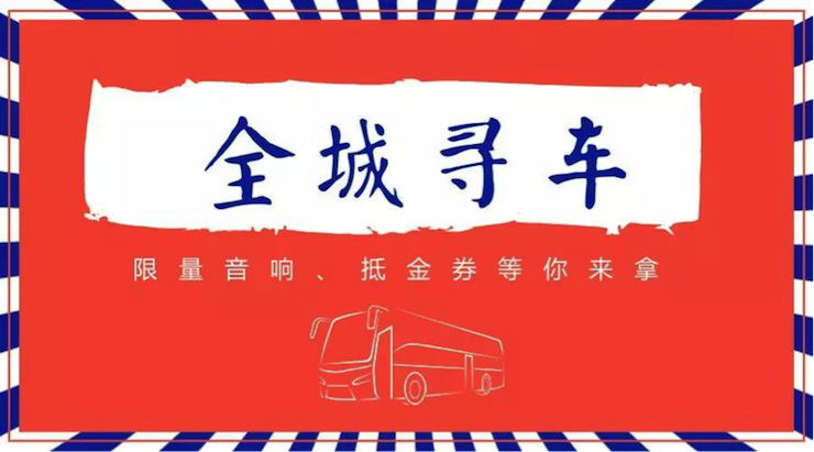 我們又來(lái)送音響啦 | 雅馬哈“音”為有你，一路同行