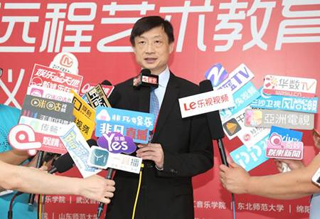 以科技之力，筑藝術傳承之魂<br />祝賀高校遠程藝術教育聯盟啟動儀式圓滿落幕