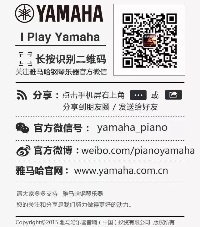 雅馬哈樂器 鋼琴二維碼