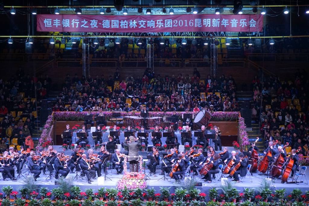 2016 昆明新年音樂會——CL 系列數字調音臺完美支持柏林交響樂團