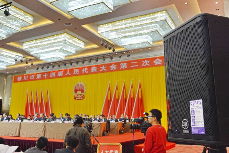 寧夏文化館——國內重要會議中的雅馬哈 DSR 系列有源音箱