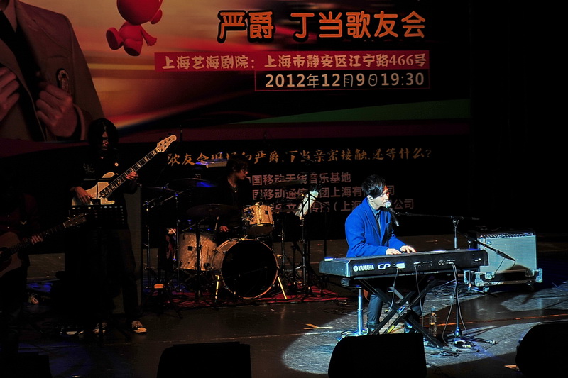 嚴爵、丁當上海歌友會——LS9-32數字臺與中小型演出