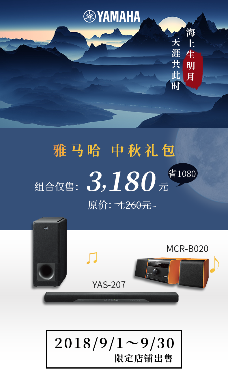 中秋禮包活動進行中