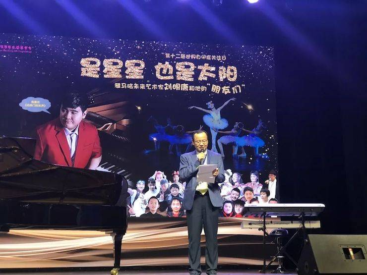 世界自閉癥日慈善晚會