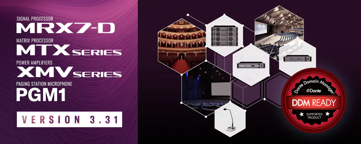 MTX/MRX/XMV/PGM1 新固件 V3.31 登場——支持 Audinate Dante Domain Manager?