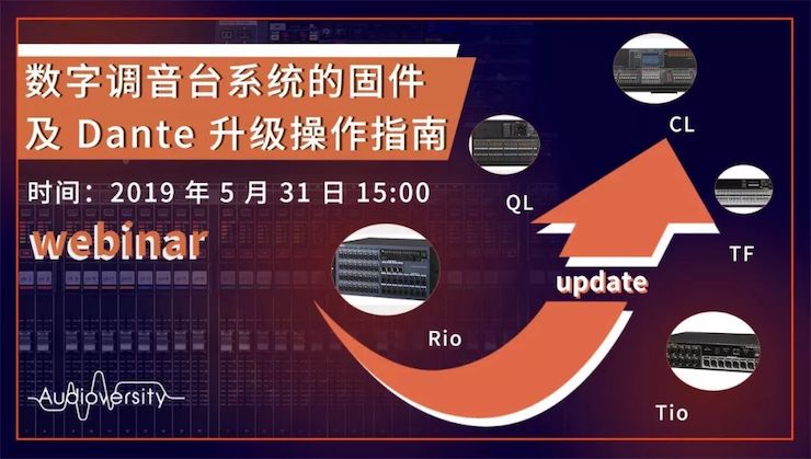 數(shù)字調(diào)音臺