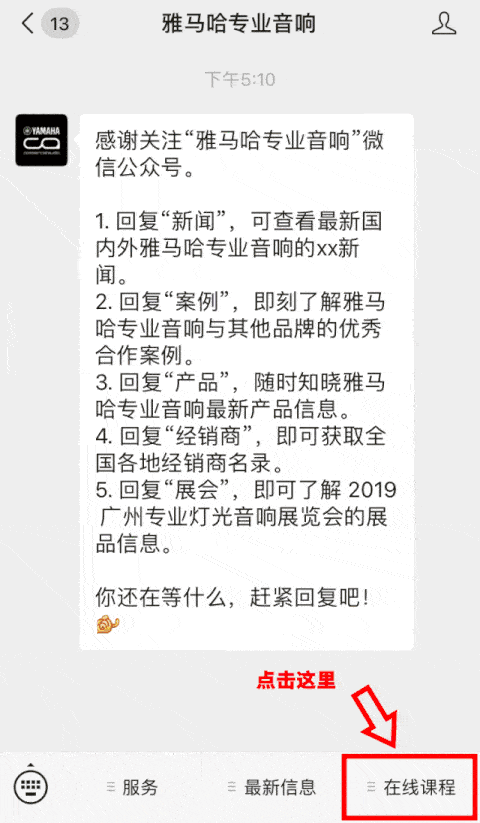 數(shù)字調(diào)音臺