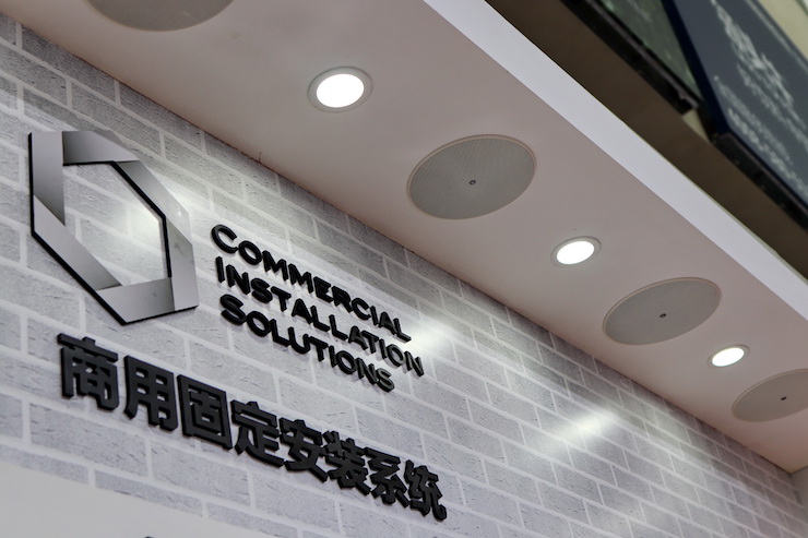 雅馬哈專業(yè)音響參展Infocomm 2019北京