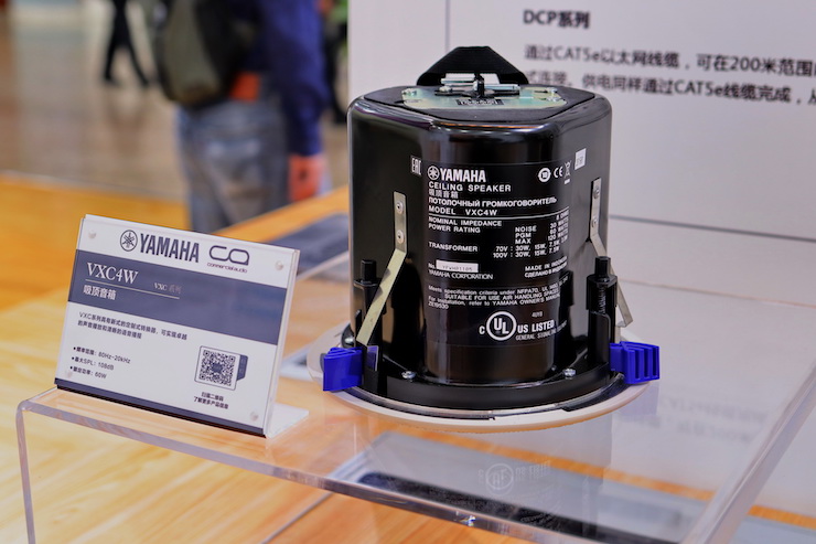 雅馬哈專業(yè)音響參展Infocomm 2019北京
