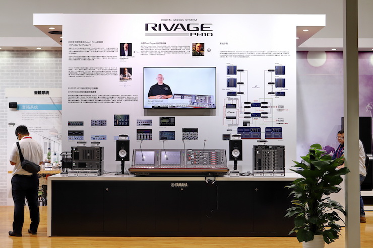 雅馬哈專業(yè)音響參展Infocomm 2019北京