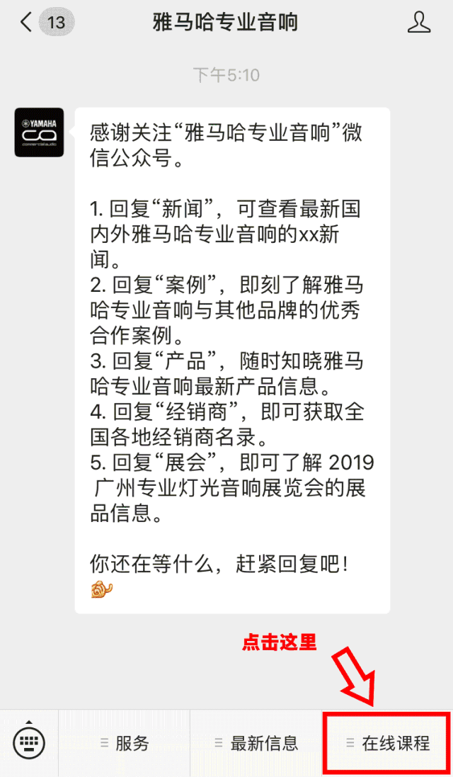 直播預告 | 12月12日雅馬哈在線培訓——UR聲卡怎么選？