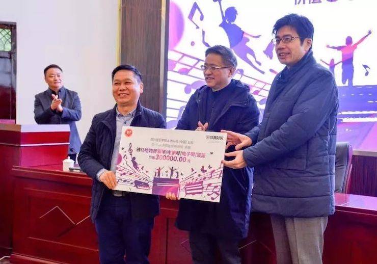 雅馬哈愛心公益--廣元市