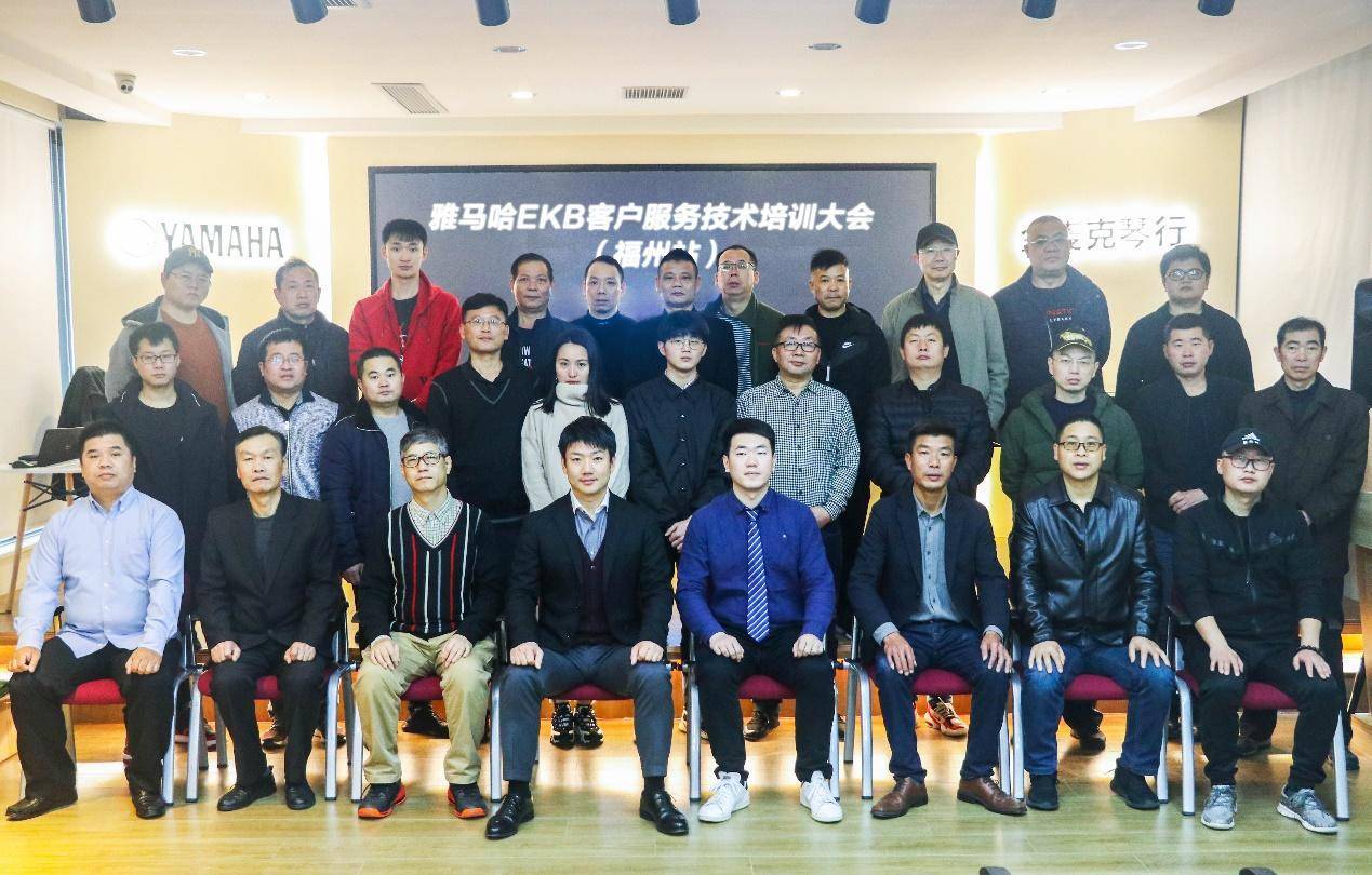 祝EKB客戶服務技術(shù)培訓會福州站圓滿結(jié)束