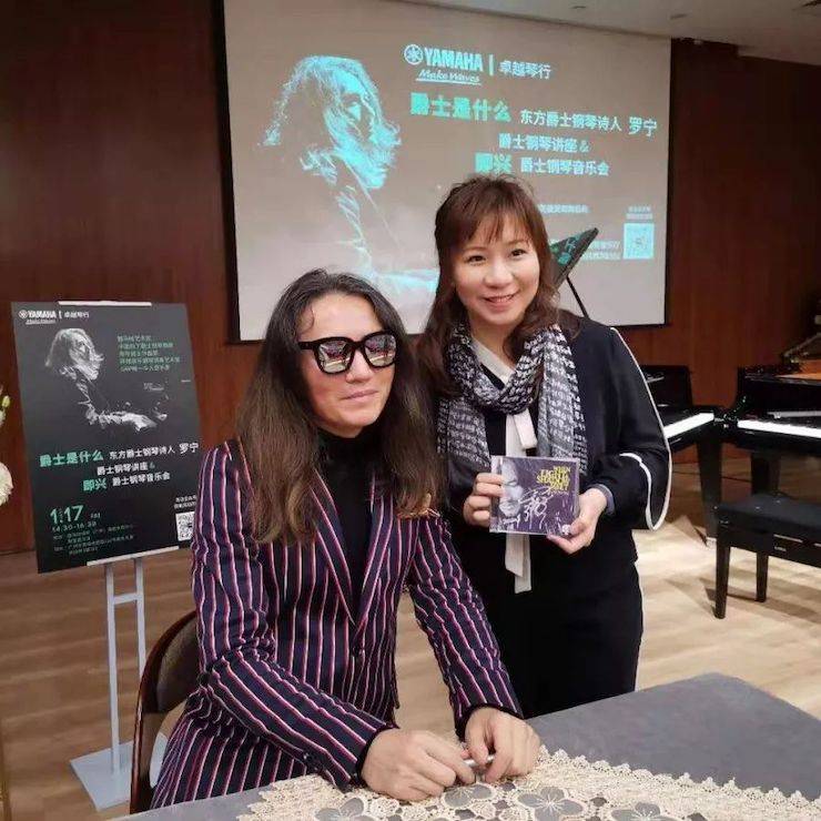 羅寧爵士鋼琴講座