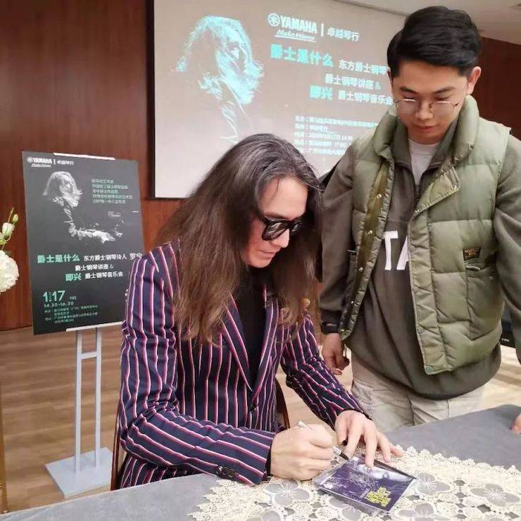 羅寧爵士鋼琴講座