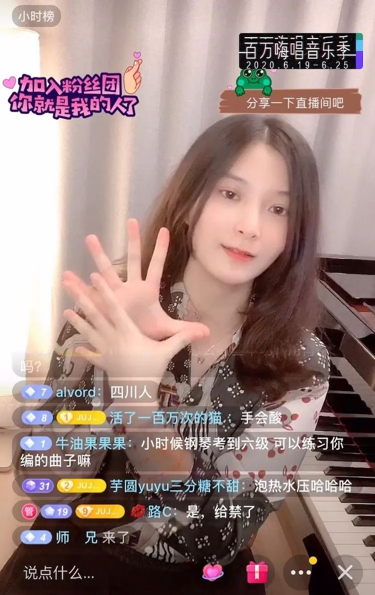 活動報道 | 朱姝老師在線講解如何編曲才能更有趣