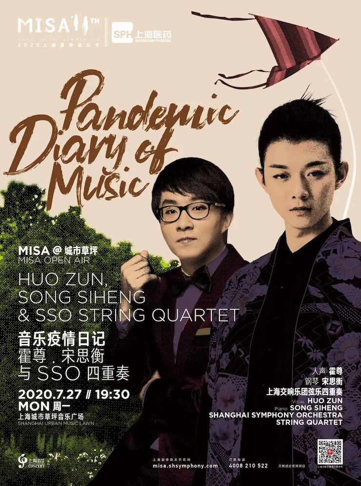 活動報道 | 雅馬哈藝術家宋思衡用流行和古典寫就“音樂疫情日記”