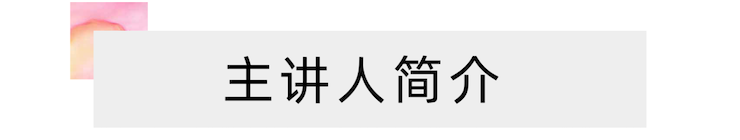 活動報道 | 遠程藝術教育大師課活動—雅馬哈藝術家吳曉大師課