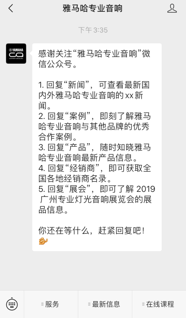 直播預告 | 8月20日在線培訓——雅馬哈商用安裝解決方案，商業之聲的選擇