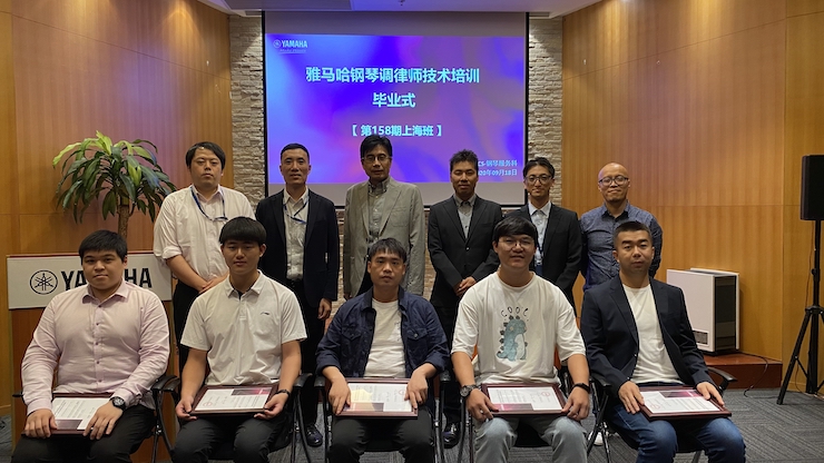 雅馬哈第158期調(diào)律師培訓班順利結束