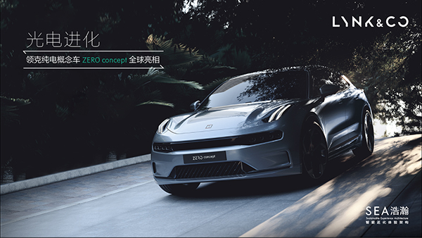 領克采用雅馬哈車載高階音響震撼登場